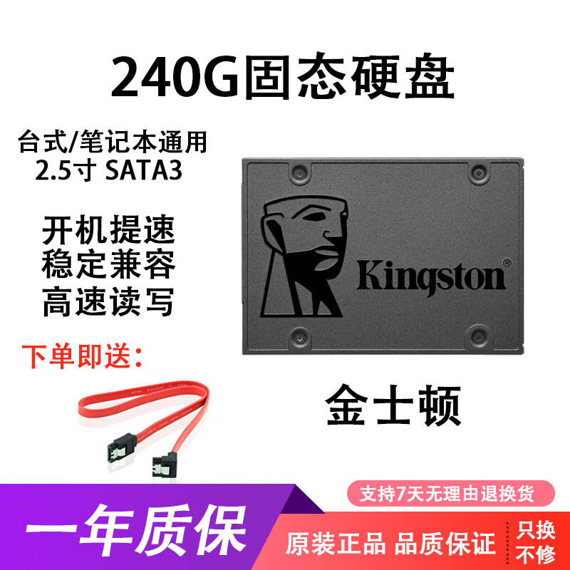 英特爾/金士頓/三星二手固態(tài)硬盤(pán)120/240/480G/1T臺式機筆記本通用固態(tài)硬盤(pán)9成新  金士頓240G 預裝WIN10-64位系統
