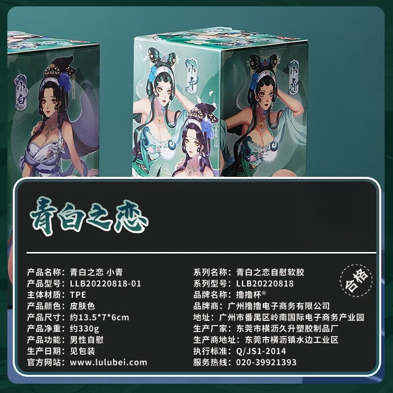 撸撸杯青白之恋人蛇飞机杯双娇二代男用倒模名器罐仙三代仿真女私处圣杯 青白之恋经典【一代小青+黑丝礼包12件套】 国潮古风男性自用安慰器成人情趣用品玩具
