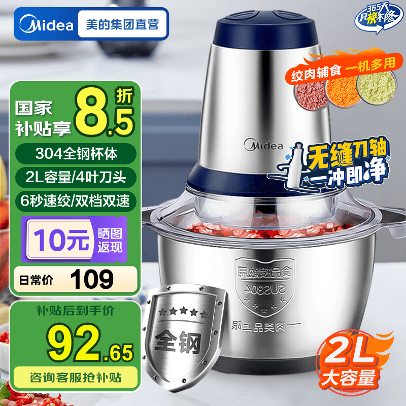 ���ģ�Midea�������Ҳ���������� ����������綯�๦�ܽ��ڻ������������Ӥ����ʳ��������ϵ�� 304����� LZ25Easy235 2L