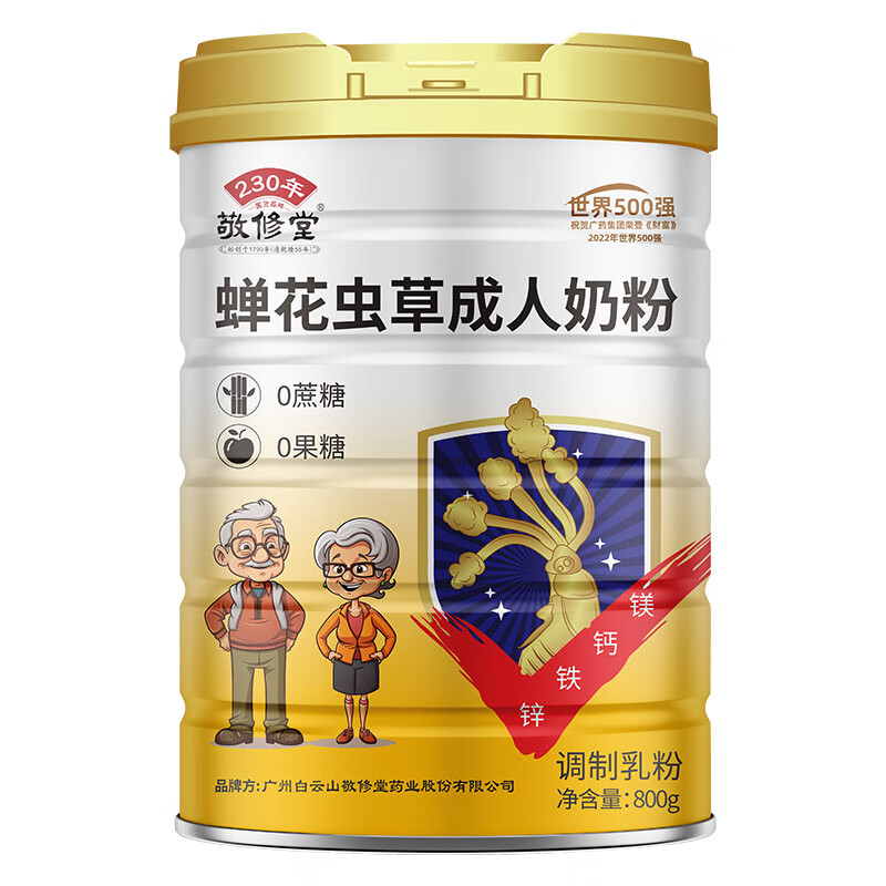 敬修堂蝉花虫草成人奶粉免疫力补充营养品术后送礼送妈妈800g 1罐