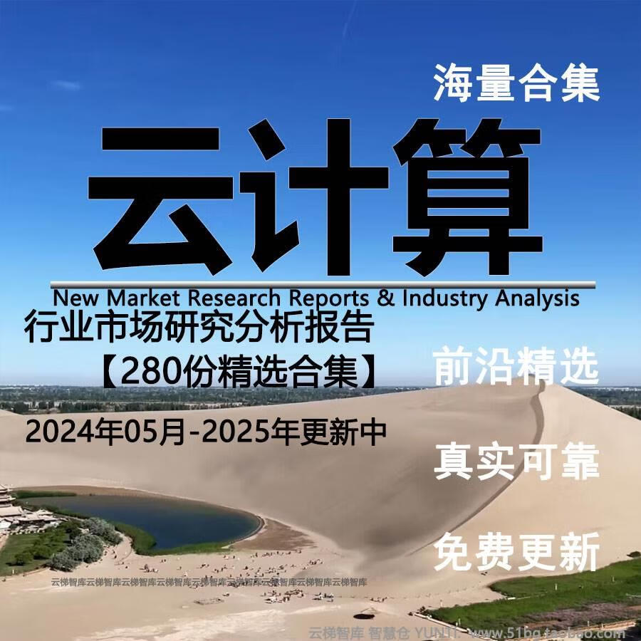 云存储服务，监控回放功能需开通云存储服务