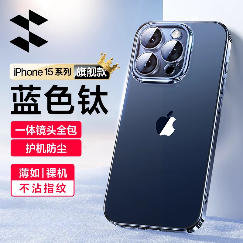闪魔【自带镜头膜】适用苹果15promax手机壳iphone15pro保护套 镜头全包磨砂防指纹高端鎏金防摔壳男女 【深海蓝】带镜头膜 | 轻奢鎏金 iPhone15Pro