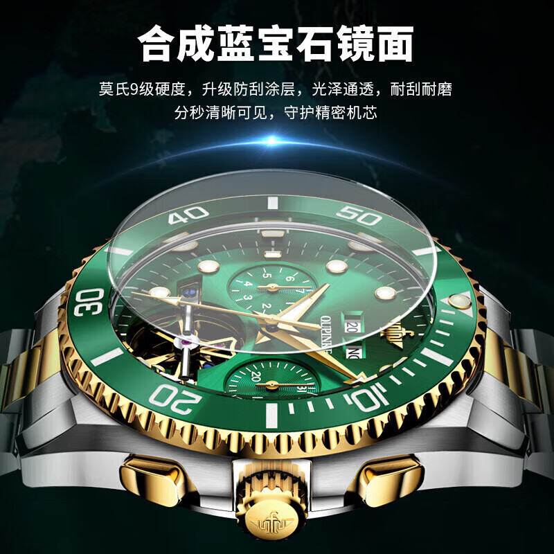 欧品客瑞士认证名表十大品牌綠水鬼手表男士全自动机械表送男士高端礼物 【典藏升级版+限量版腰带】钢带间绿 【定制刻字】