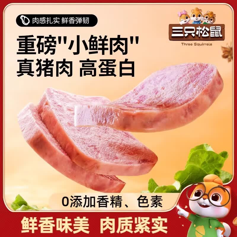 三只松鼠黑猪午餐肉原味即食火腿儿童早餐独立包装即食办公室零食泡面搭档 黑猪午餐肉175g*1袋【原味】