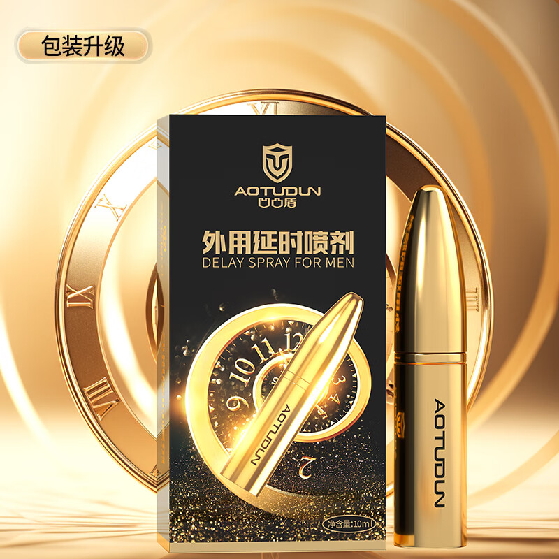 凹凸盾延时喷雾男用延迟持久增粗延时喷剂硬久可口延迟湿巾成人情趣用品 【升级套餐】活力型10ml+尊享型10ml+赠品