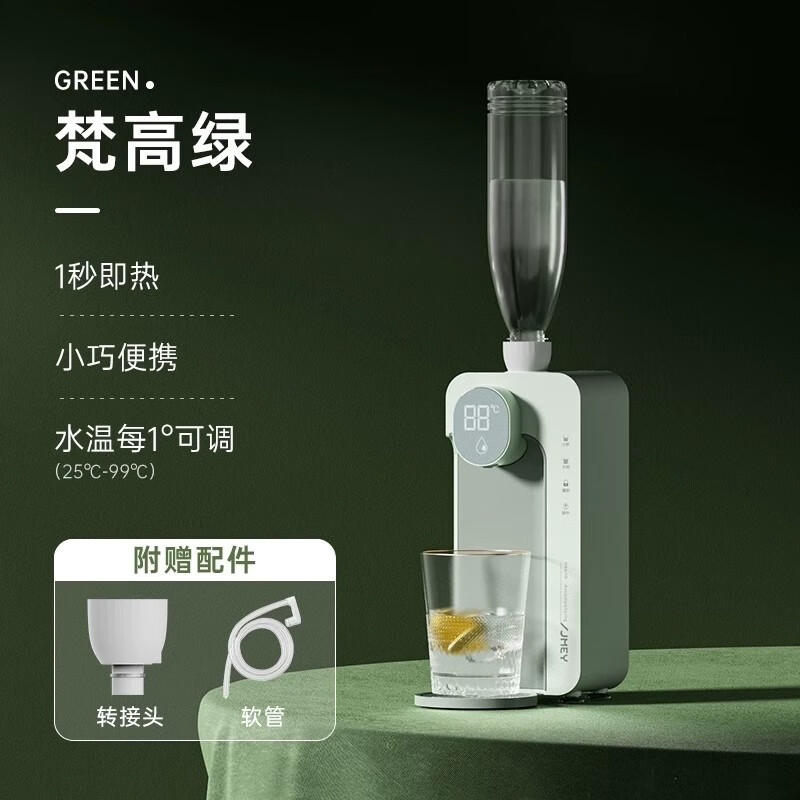 语森忆德国便携即热饮水机台式家用小型迷你桌面旅行饮水器矿泉水加热器 单机梵高绿 温热型