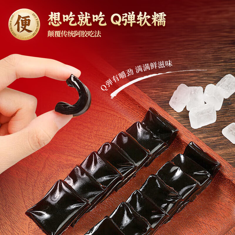 九芝堂【26年5月21到期】阿胶凝膏礼盒【60%阿胶】长辈送妈妈滋补营养品 阿胶凝膏 50片*2盒 60%含量