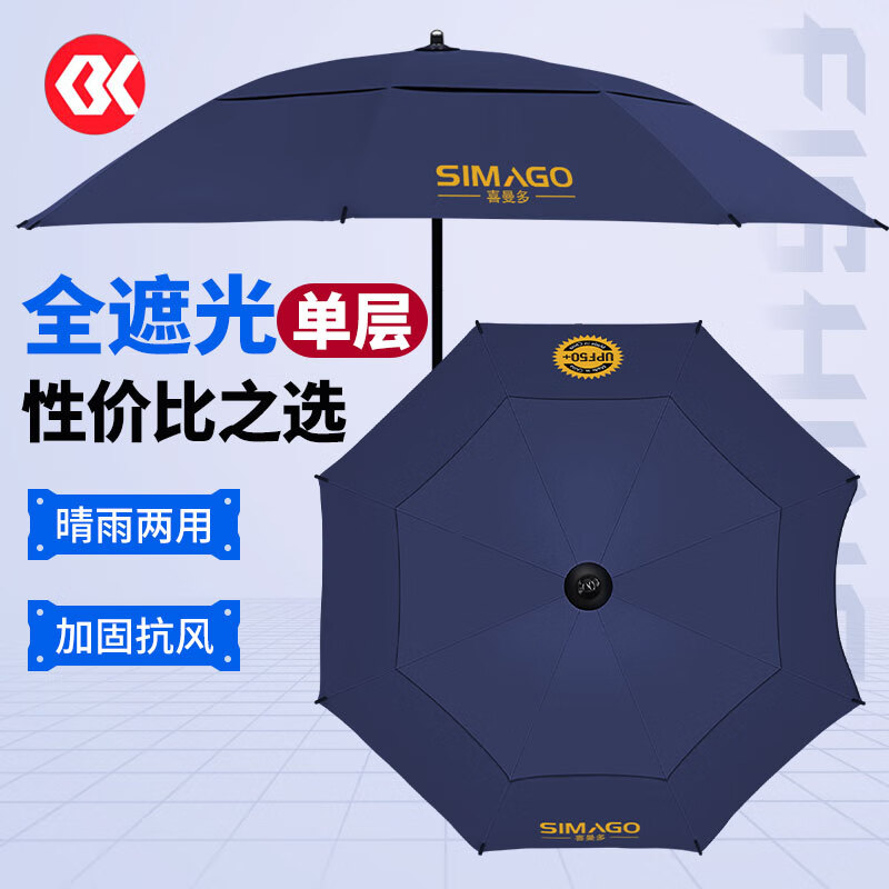 SIMAGO喜曼多钓鱼伞遮阳伞防暴雨防紫外线防晒防风万向钓伞 2米 加厚黑胶upf50+防晒可万向