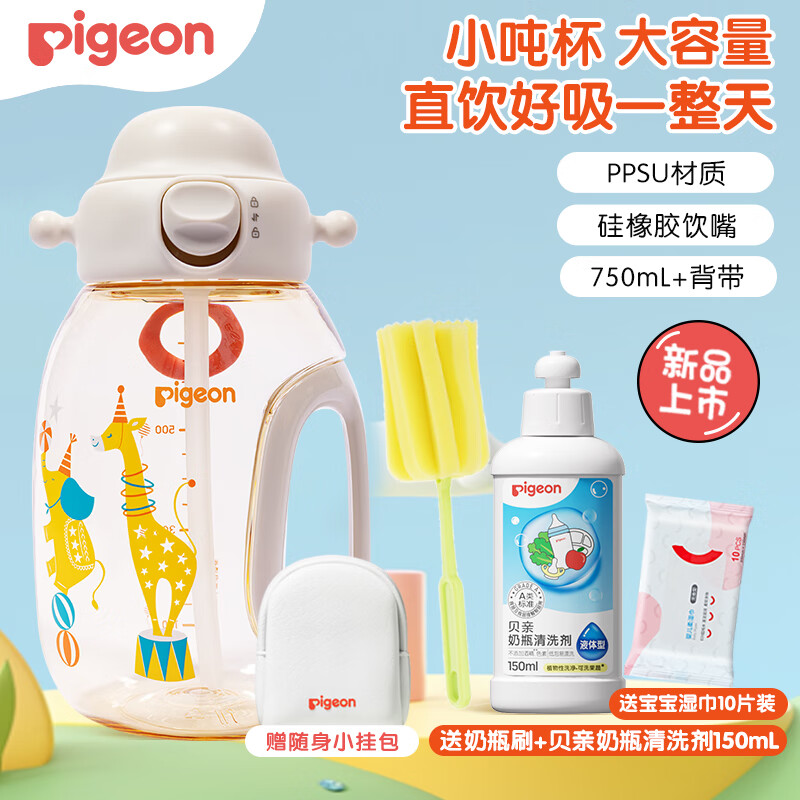 贝亲水杯 儿童水杯 宝宝喝水杯 大容量吨吨杯 PPSU材质双饮杯 吸管杯 750ML-动物派对-灰色-2岁+