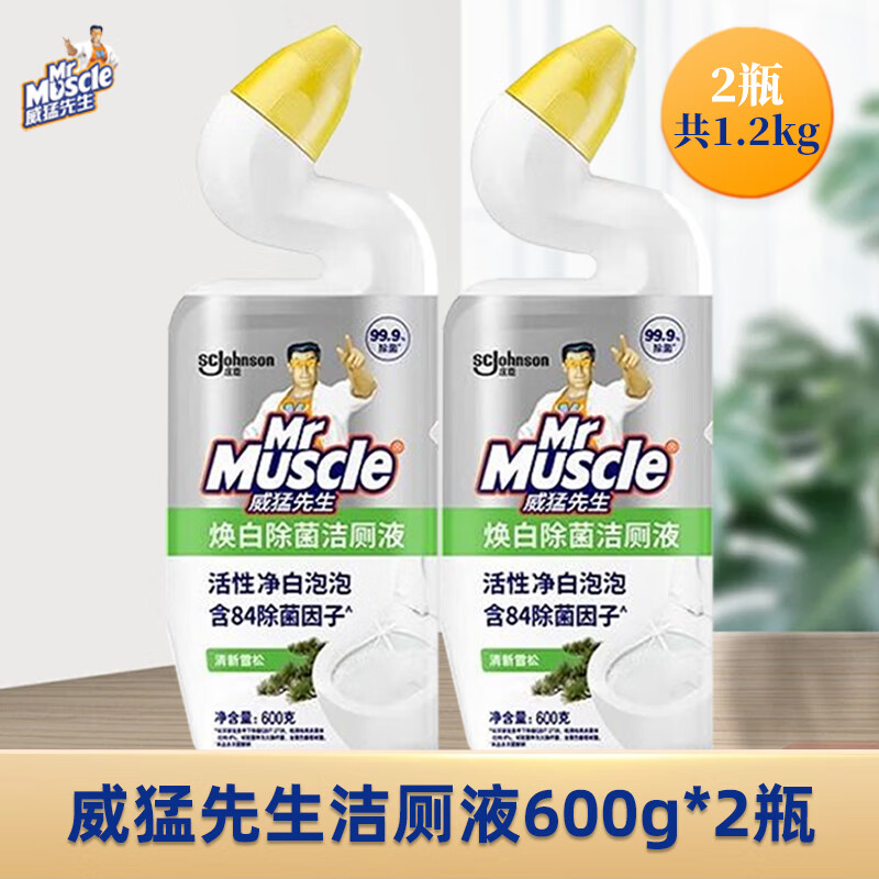 威猛先生威猛先生除菌洁厕液马桶去垢除污大包装84精华600g*2清新雪松香型 焕白除菌洁厕液600g*2瓶