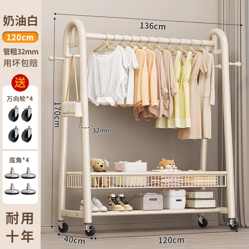 四季沐歌晾衣架落地室内加厚结实晒衣架卧室衣服架简易衣帽架挂衣架挂衣服 【升级款】白长120cm-送轮子