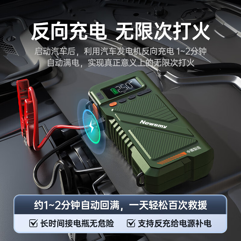 纽曼U8pro车载充电宝12v磷酸铁锂搭电宝汽车载一体机充气泵紧急启动 U8pro 16000mAh