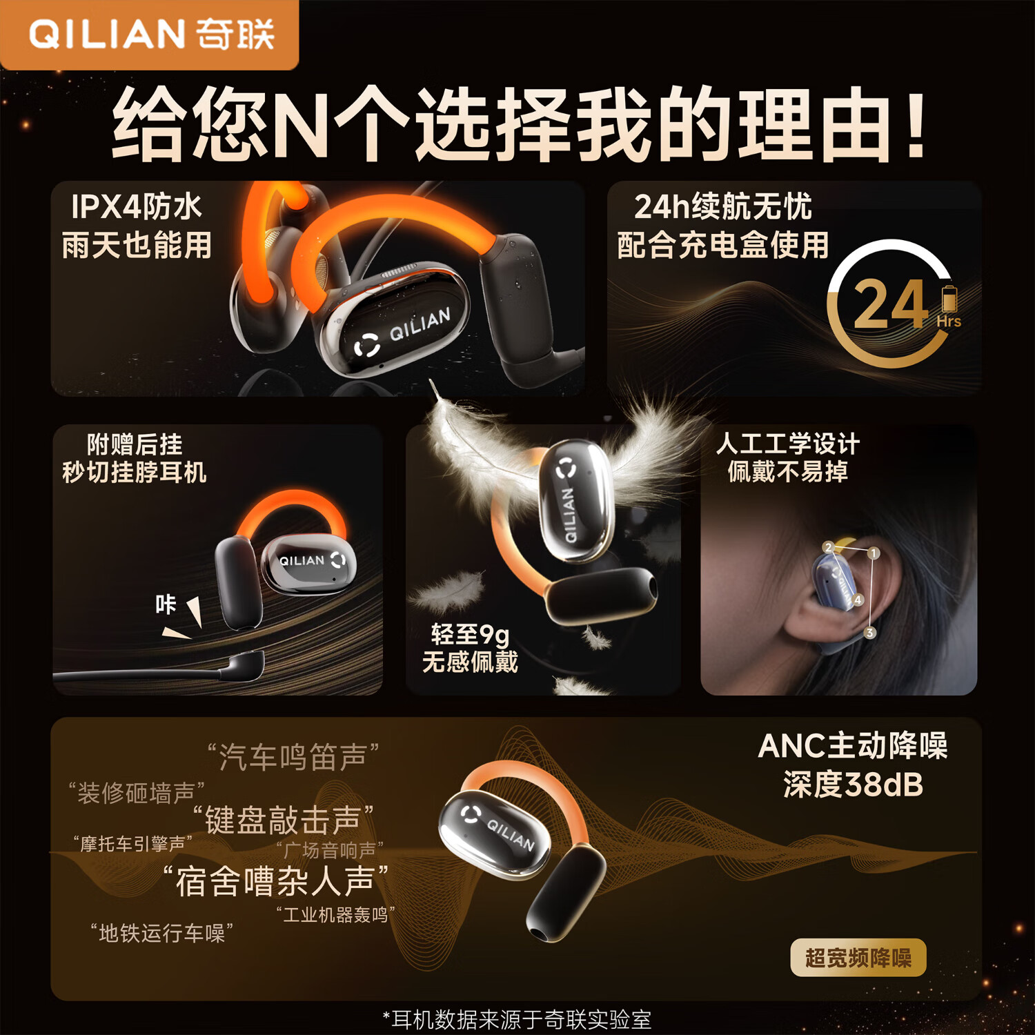 奇联游戏蓝牙耳机挂耳式无线低延迟超长续航久戴不痛男生降噪电竞专用发光挂脖新款高音质适用苹果华为 黑色【送挂绳】