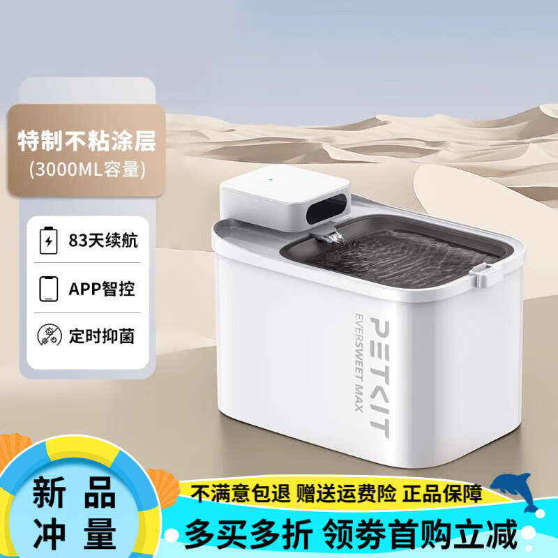 小佩貓咪飲水機(jī)MAX流動水不插電寵物無線自動循環(huán)恒溫喝水器 無線智能飲水機(jī)MAX