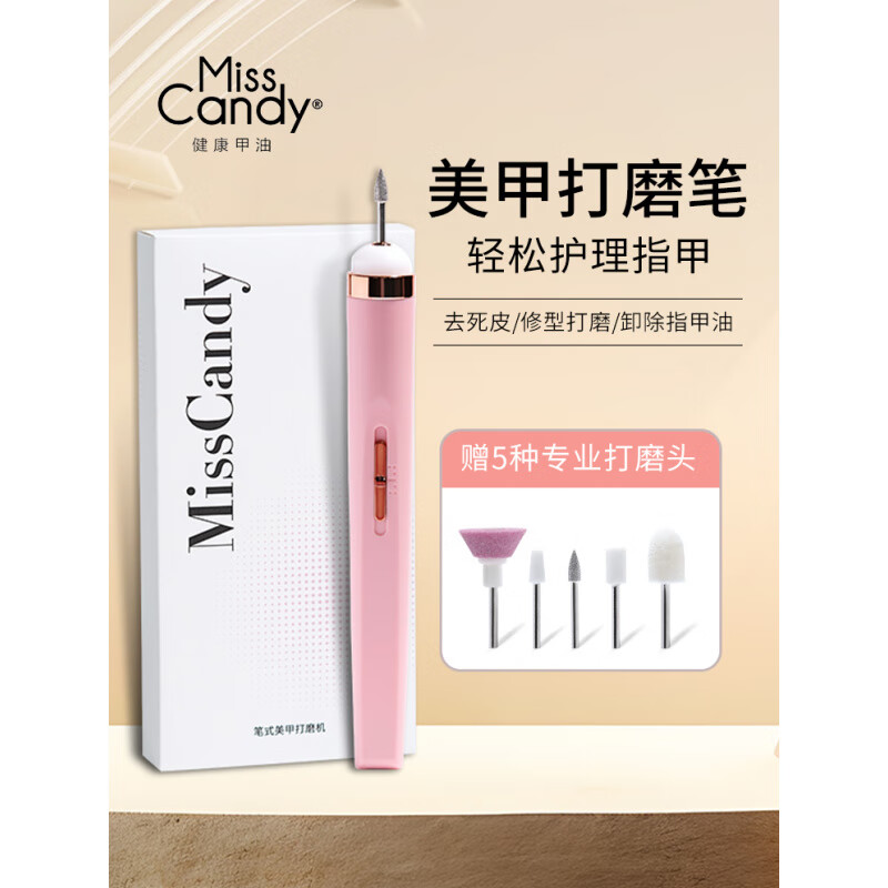 糖果小姐（Miss Candy）卸甲打磨機美甲工具電動(dòng)便攜筆式美甲店 PT094筆式美甲打磨機 1件