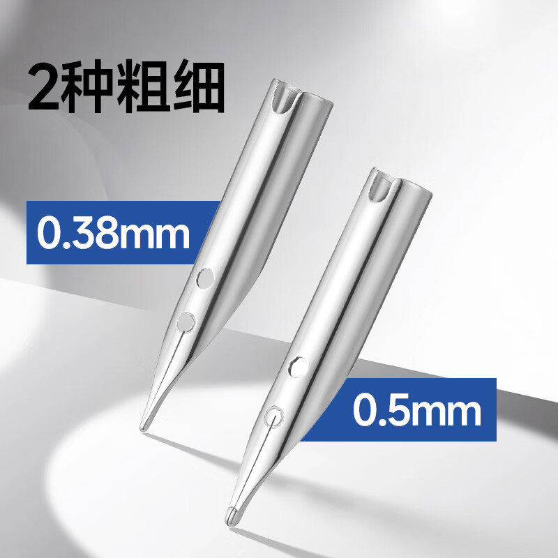 梦特娇【热门商品】笔尖小圆尖18.5替换暗尖0.5mm包尖通用手工打磨EF尖0.38mm小学生专用笔尖官方正品 0.5mm/5个装/附收纳盒
