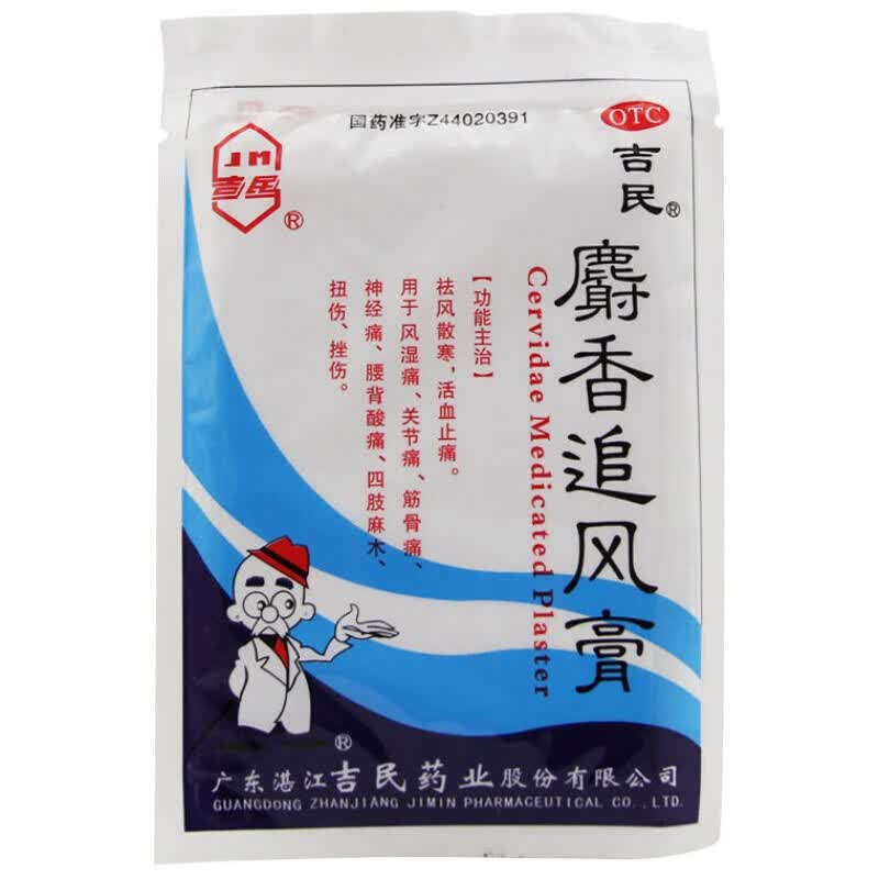 吉民 麝香追风膏 4贴