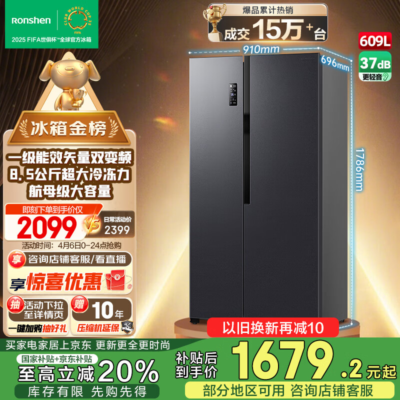 ����609���Կ���˫���ŵ������ñ�Ƶһ����Ч���ܷ�����˪����������BCD-609WD11HP�ҵ���Ҳ���20%