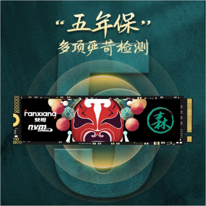 梵想（FANXIANG）梵想 SSD固态硬盘 M.2接口NVMe协议 精选TLC颗粒  S500PRO 黑色 512GB