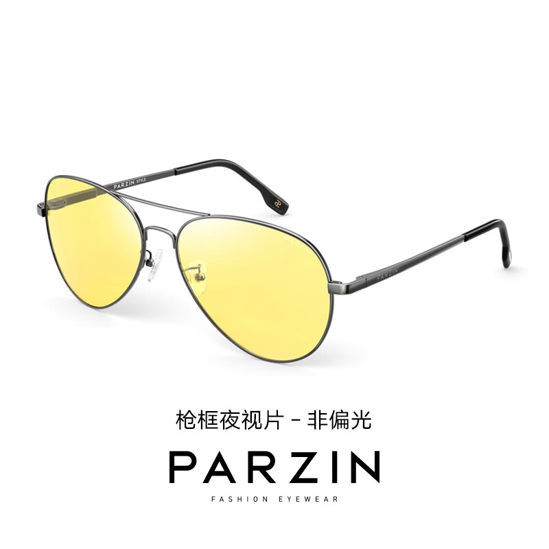 帕森（PARZIN）開車專用夜視眼鏡司機(jī)夜間男士防遠(yuǎn)光燈蛤蟆鏡夜視太陽(yáng)鏡8023 槍框夜視片【8023非偏光】