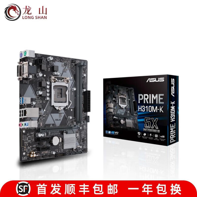 华硕（ASUS）全新盒装Asus/华硕 H310-PLUS F-K-D-E-A R2.0主板 DDR4 华硕H310M-K