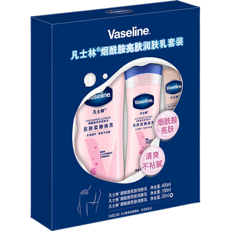 凡士林美白身體乳530ml 煙酰胺煥亮保濕 持久留香【新老包裝隨機發(fā)】