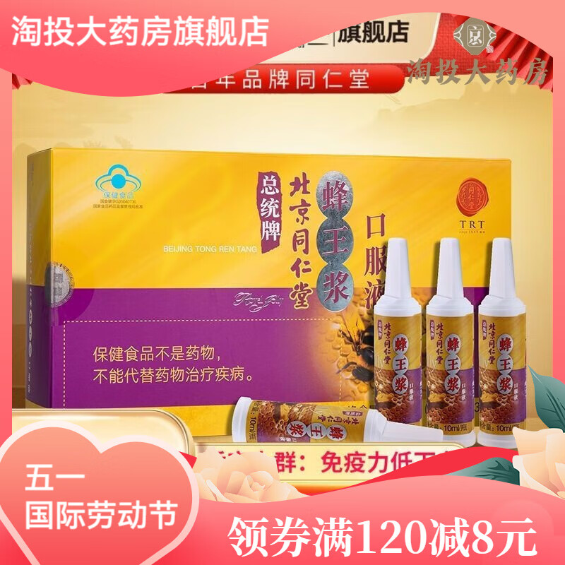 羚銳【中秋節(jié)禮品】北京蜂王精雙鶴牌雙鶴牌北京蜂王精口服液免疫調(diào)節(jié) 包裝升級(jí)1盒 10ml*30支