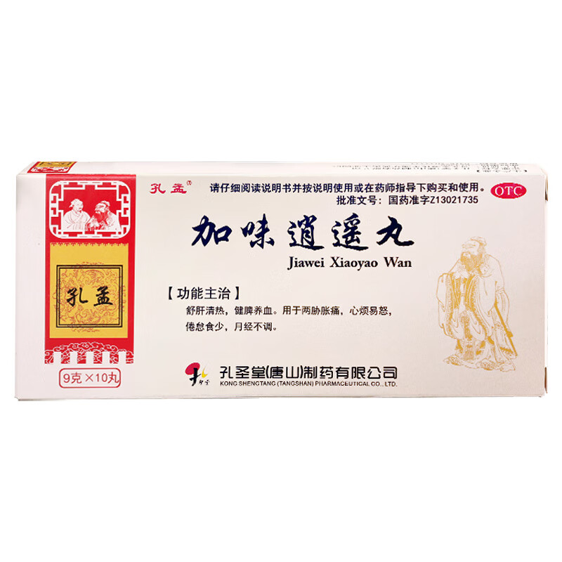 孔孟 加味逍遥丸9g*10丸舒肝清热，健脾养血，用于两胁胀痛，心烦易怒，倦怠食少，月经不调