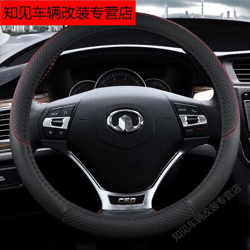 羽念汐长城炮风骏5风俊6皮卡风骏7方向盘套把套改装内饰牛皮方向套