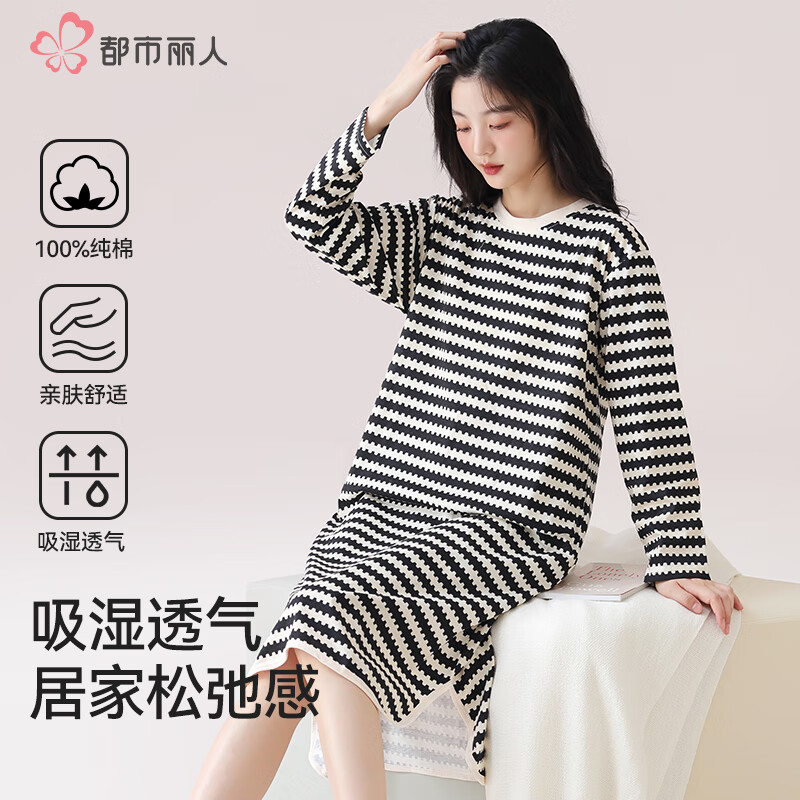 都市丽人带胸垫睡裙女纯棉中长裙夏可外穿家居服春秋款 初晨 L