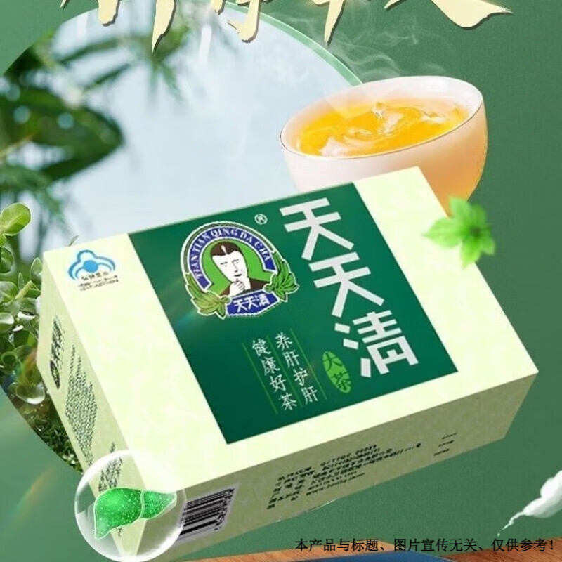 天天清養(yǎng)肝茶男女潤腸大肚子口臭肝臟茶30袋裝肝火旺大茶 6包*1盒