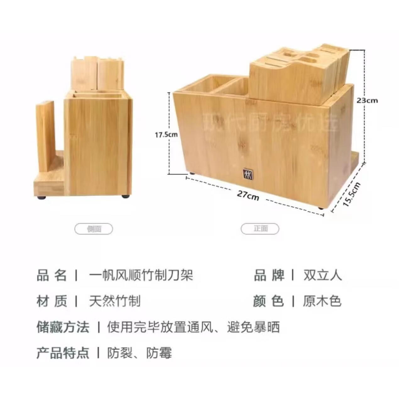 雙立人（ZWILLING）德國實(shí)木竹制刀架 廚房菜刀刀具架 紅點(diǎn)銀點(diǎn)刀架 now刀架 一帆風(fēng)順竹刀架可放筷子砧板