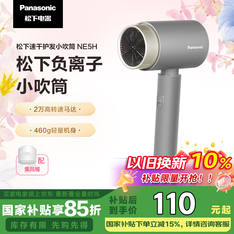 ���£�Panasonic�����õ紵������ʴ�����ٸɱ�Я��ѧ��������ø����ӻ����紵��Ͳ��Ů������WNE5H��