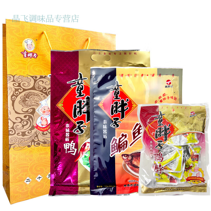 食懷醬板鴨肉零食湖南常德小七特產(chǎn)醬板鳊魚鴨脖鹵味送禮 (微辣)醬板鴨+醬鴨脖+鳊魚+童胖