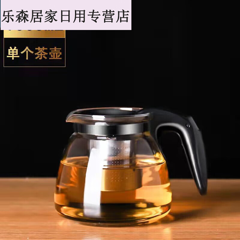 语森忆玻璃茶壶水壶家用茶具茶杯套装大容量泡花茶壶带过滤冲茶器的 黑色泡茶壶1000ml