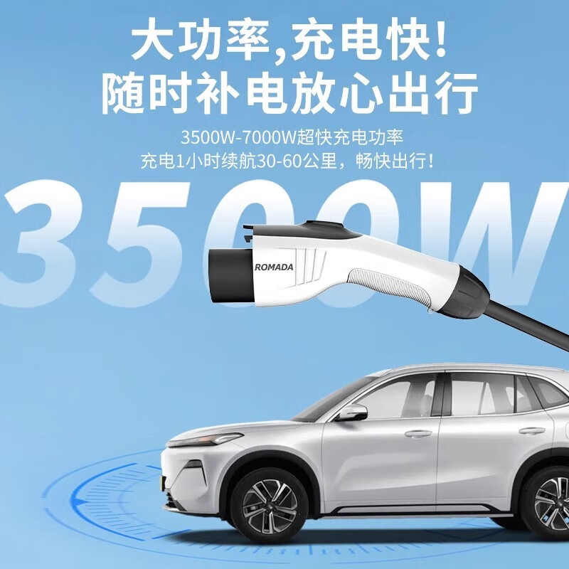 ROMADA适用于小鹏MONA M03随车充电器充电枪充电桩小鹏MONA M03 小鹏MONA M03【液晶款】 7.0KW/32A 快速充电+需要安装【5米】