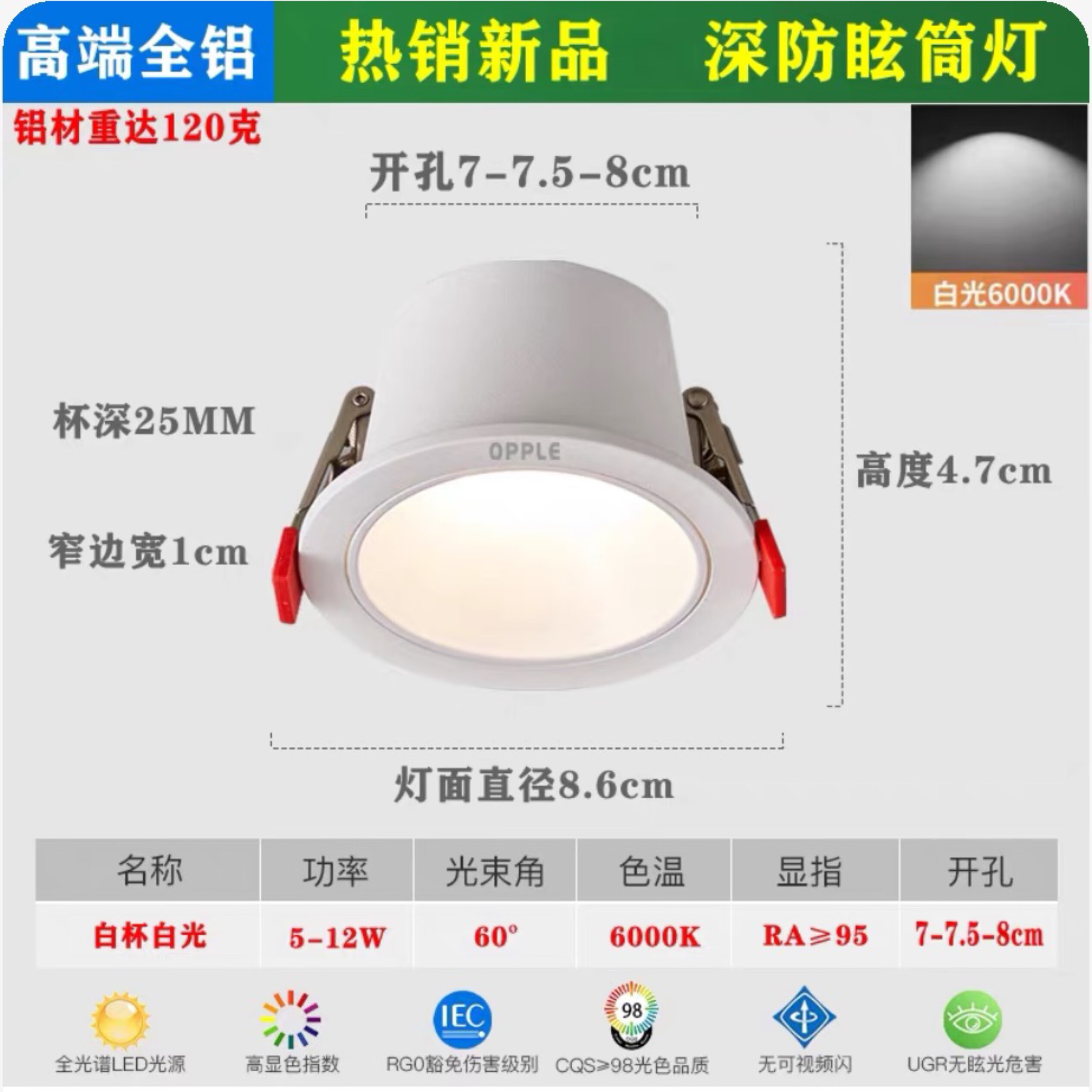 欧普源兴欧普led防眩光筒灯窄边框家用吊顶无主灯嵌入式天花灯全铝开