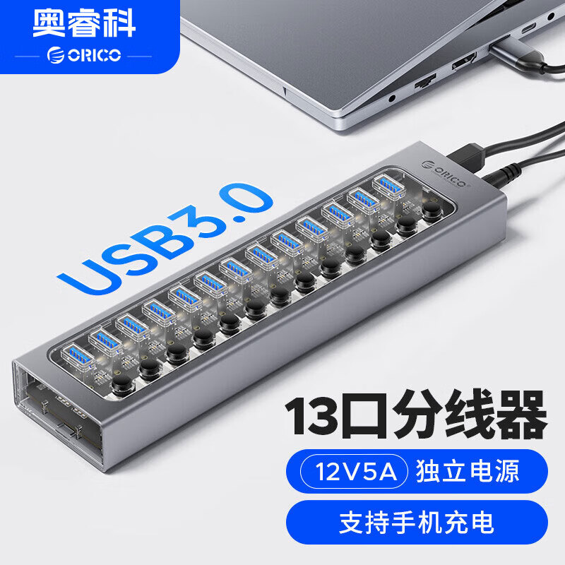 ��ƣ�ORICO��USB3.0��������չ��13��HUB������ ����������Կ�����չ�����ȫ�� ��12V5A��Դ������