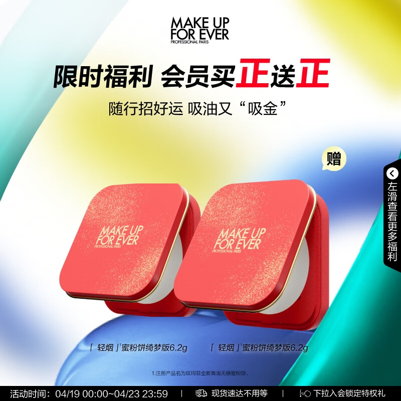 õ��ƣ�MAKE UP FOR EVER���������������޺��۷۱�6.2g ��覿����ƹⶨױ�۱� ��������Ů