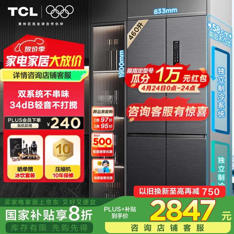 TCL 460��T9 Pro˫ϵͳ��ѭ��58cm����ƽǶ��ʽʮ���Ŀ�˫���ż��õ���� ������˪ һ����Ч R460T9-UQS���һ�