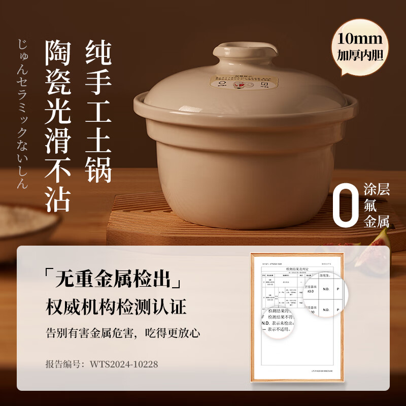 石崎成器日本 陶瓷内胆电饭煲 无涂层电饭煲 家用微压电饭锅柴火饭土陶伊贺烧3L煮饭防溢煲汤砂锅预约 胡椒白 3L