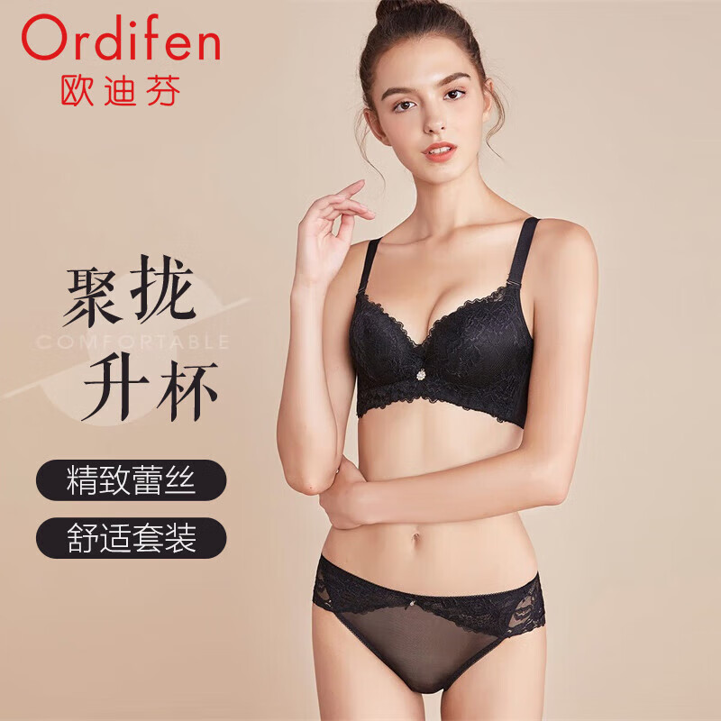 歐迪芬（Ordifen）內(nèi)衣女性感蕾絲文胸套裝小胸聚攏調(diào)整型上托側(cè)收副乳斷碼清倉 黑色 75B M(160/90)