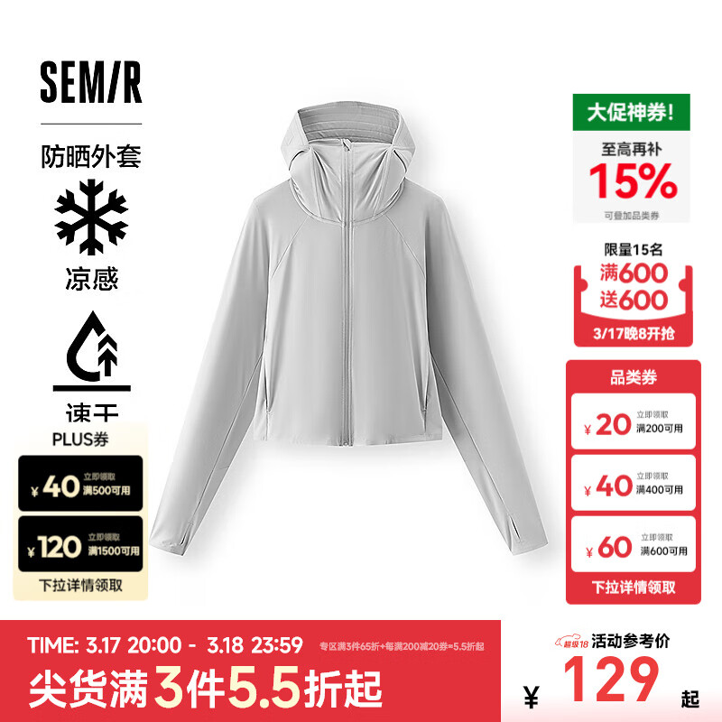 森马防晒外套|外套女短款吸湿速干2025夏季新款凉感拼接网眼夹克 晨灰20154 M