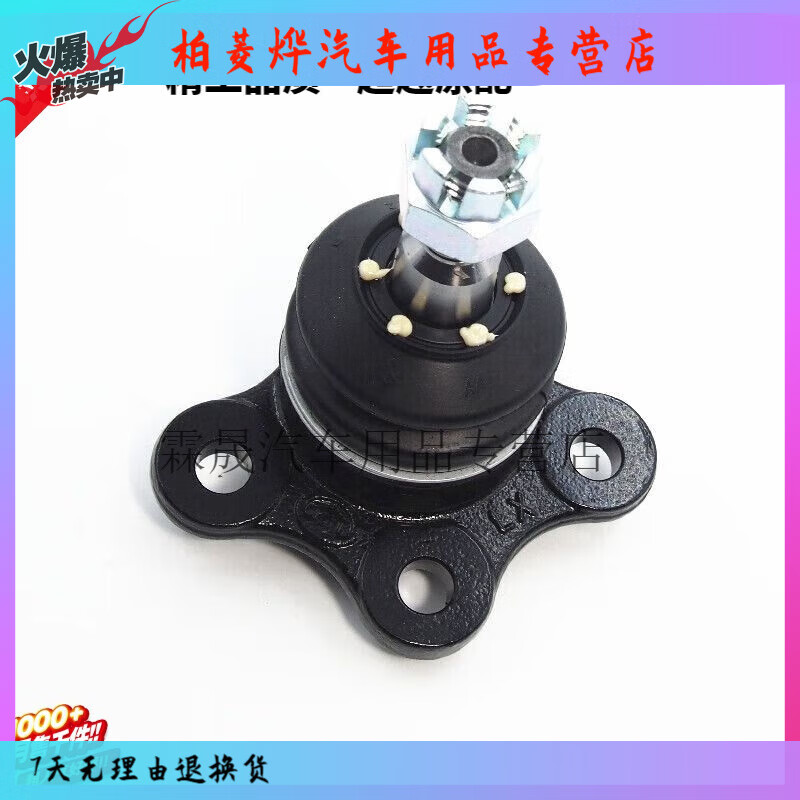 适用长城哈佛h3h5风骏3567皮卡下摆臂球头上摆臂球销支臂专用 哈佛原