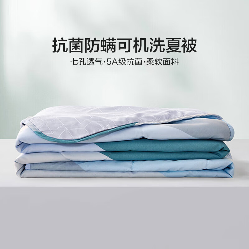 LOVO罗莱生活旗下品牌  抗菌可机洗夏凉被空调被子被芯学生宿舍单双人 【七孔抗菌防螨】蒙德里安 200*230cm