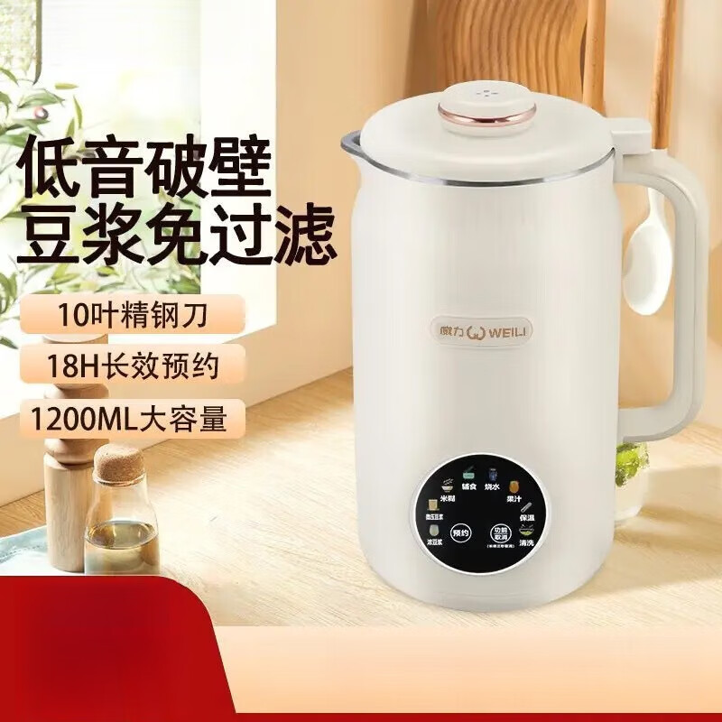 【严选】豆浆机家用小型迷你全自动多功能破壁机米糊免煮免过滤1- 米白色 1.2L 1台