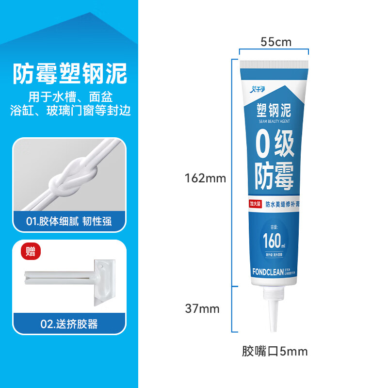 艾干净防水防霉玻璃胶厨房卫生间专用水槽马桶美缝塑钢泥封边密封补堵漏 2支装【防霉塑钢泥】0级防霉丨防水美缝 丨160ml