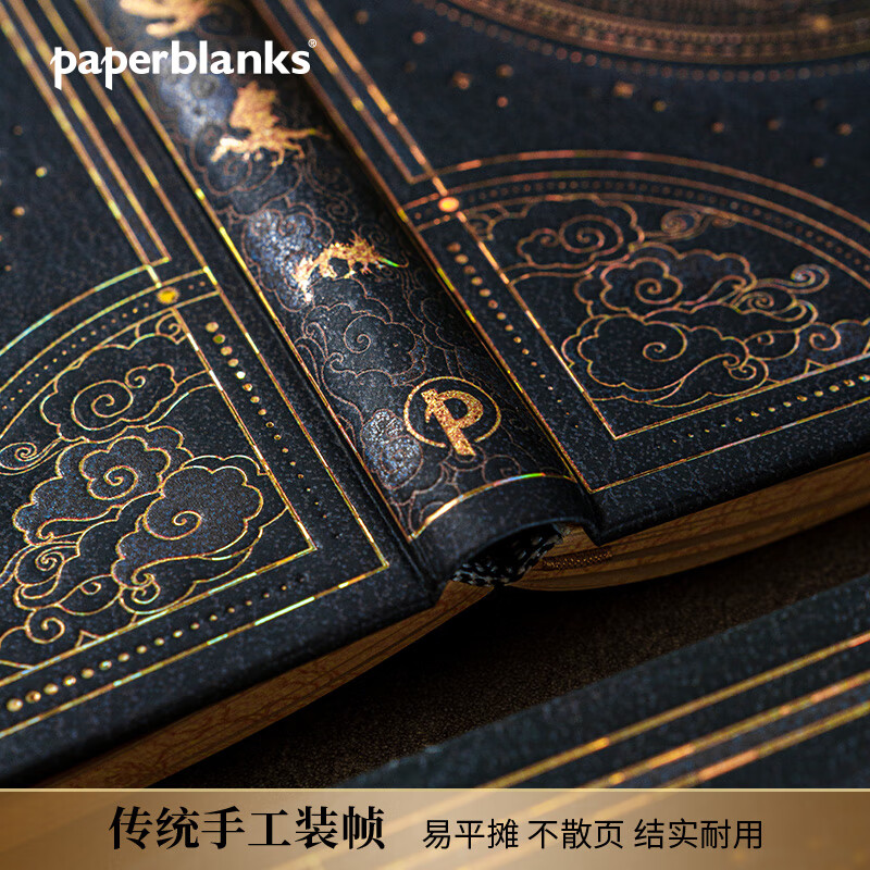 paperblanks佩兰克笔记本本子第四翼手账本手帐本2025年新款文创品送男生生日礼物高档文具礼品 【硬壳绑带款】中本/空白