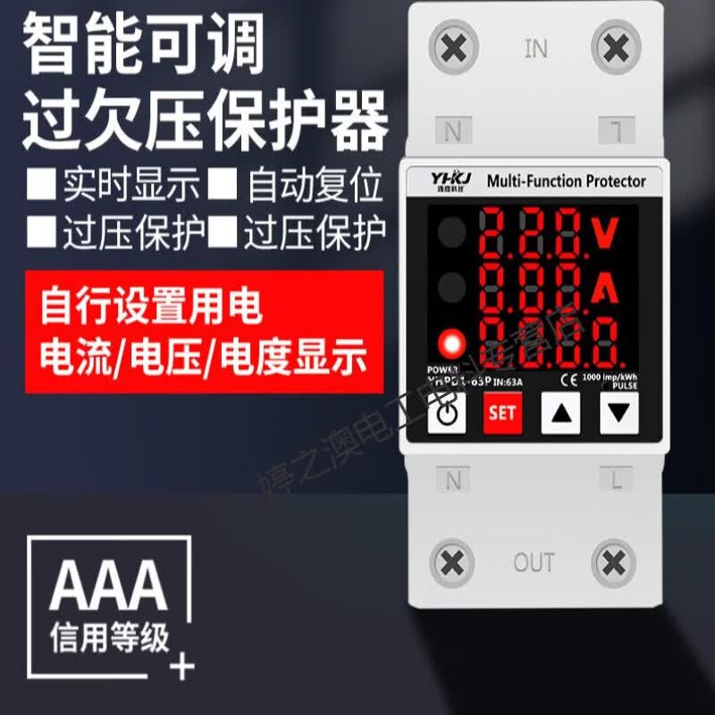 lieve定制适用于自复式过欠压保护器限流器电度表可调式过压欠压 63a