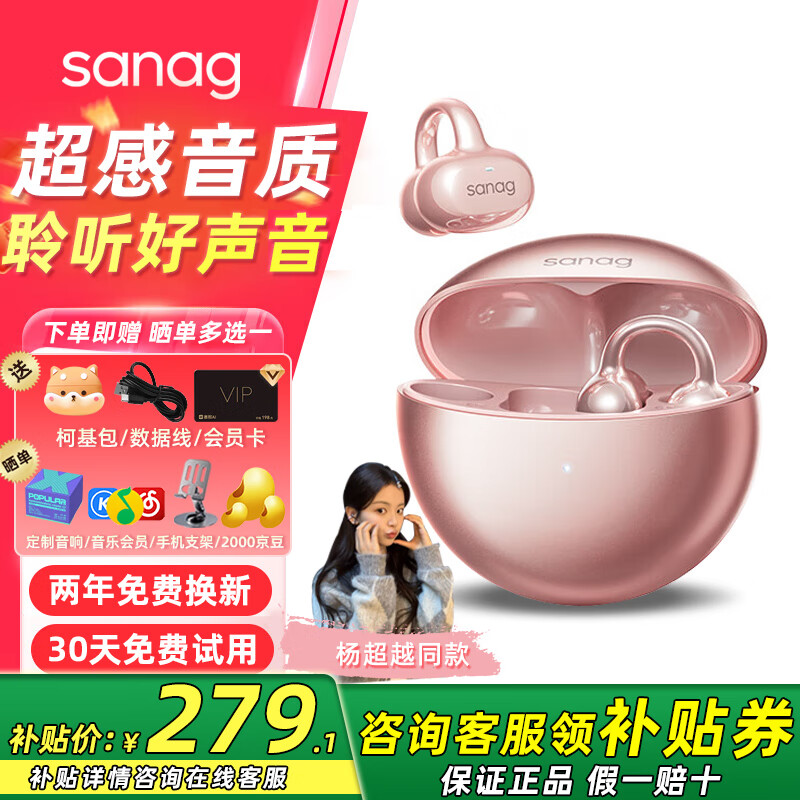 SANAG����S6S Pro����ʽ���������Ǵ��������������ʽ�ж�������������������˶�����s6spro ����ѯ������ǻ���+��������